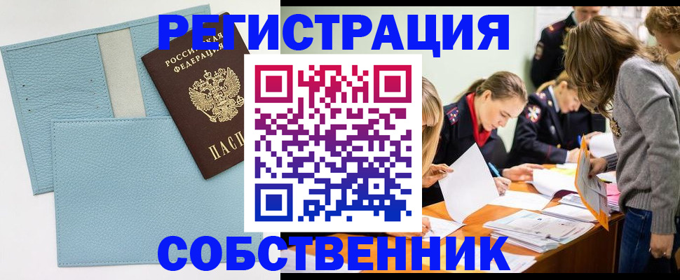 временная регистрация 2025 в Буйнакске