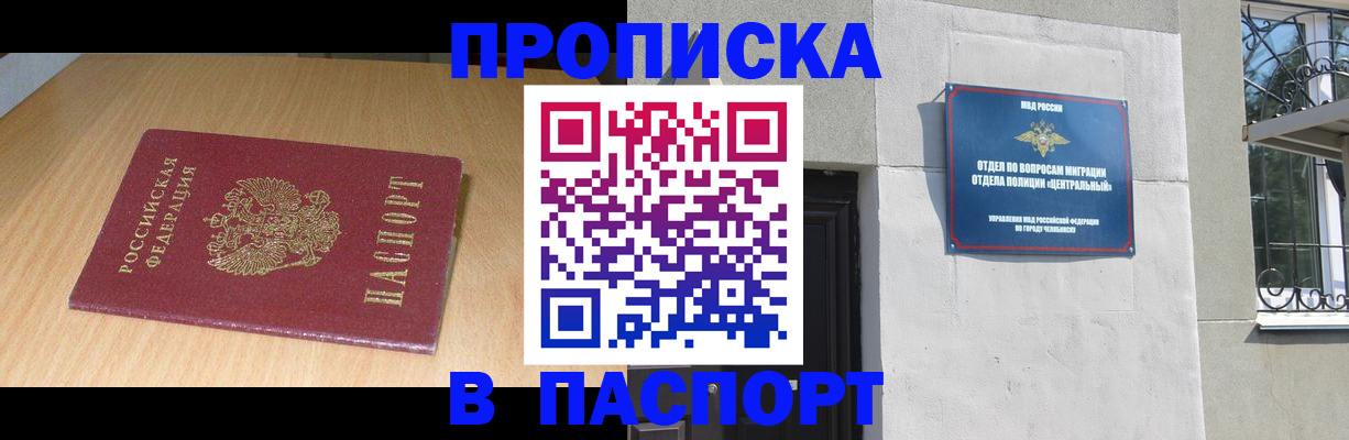 прописка гарантия в Буйнакске