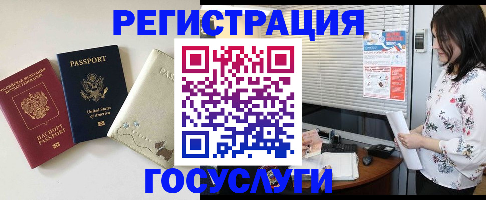 прописка паспорт в Буйнакске