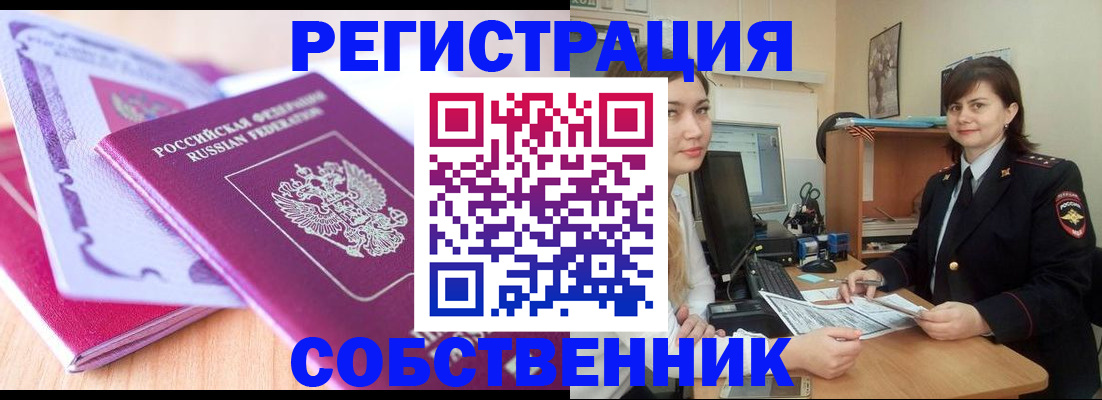 прописка законно в Буйнакске